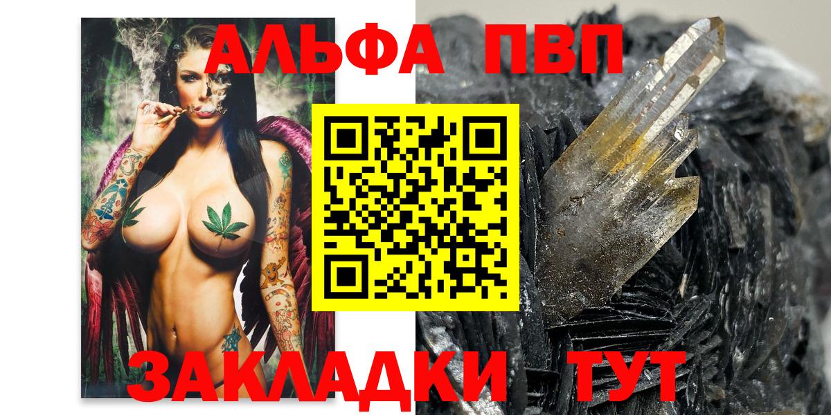 APVP СК КРИС  Вход с VPN  A PVP крисы CK  Сургут 