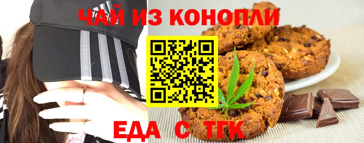 Сургут  Canna-Cookies марихуана  Вход с VPN 