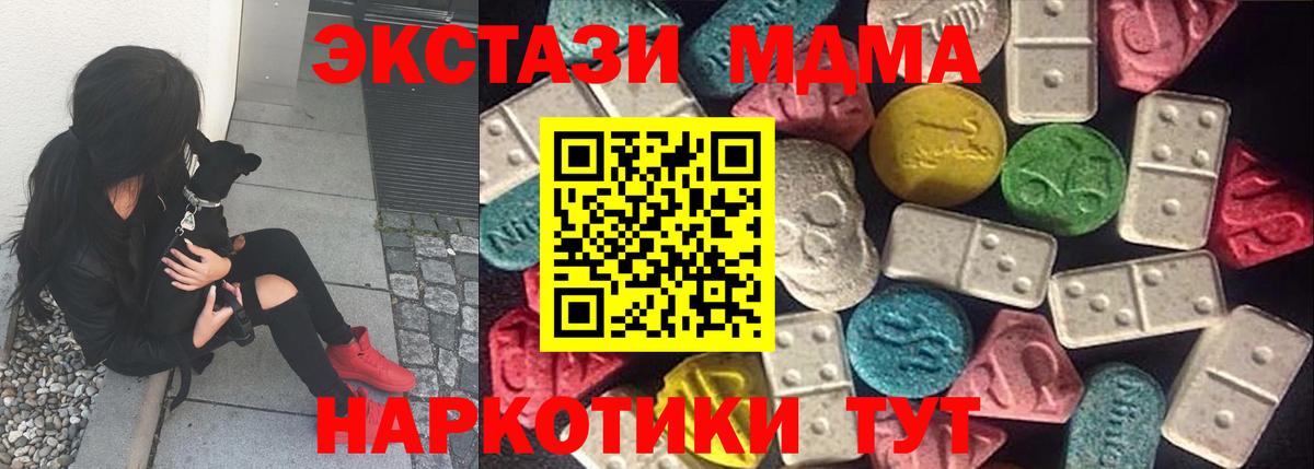 Экстази круглые  Вход с VPN  ЭКСТАЗИ  Ecstasy VHQ  Сургут 
