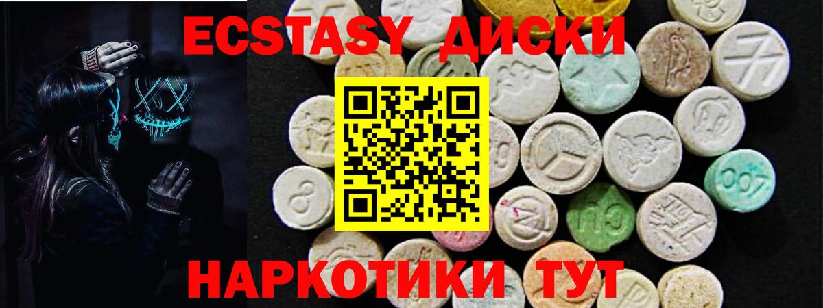 Ecstasy TESLA Сургут