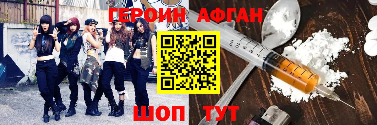 Сургут  Героин герыч  ГЕРОИН  Вход с VPN 