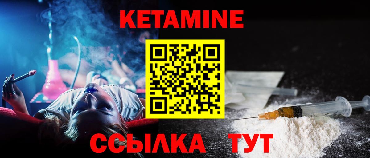 Сургут  КЕТАМИН ketamine  КЕТАМИН VHQ  Вход с VPN 