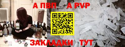 ALPHA-PVP Обь