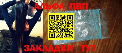 ALPHA-PVP Обь