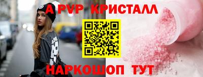 ALPHA-PVP Обь