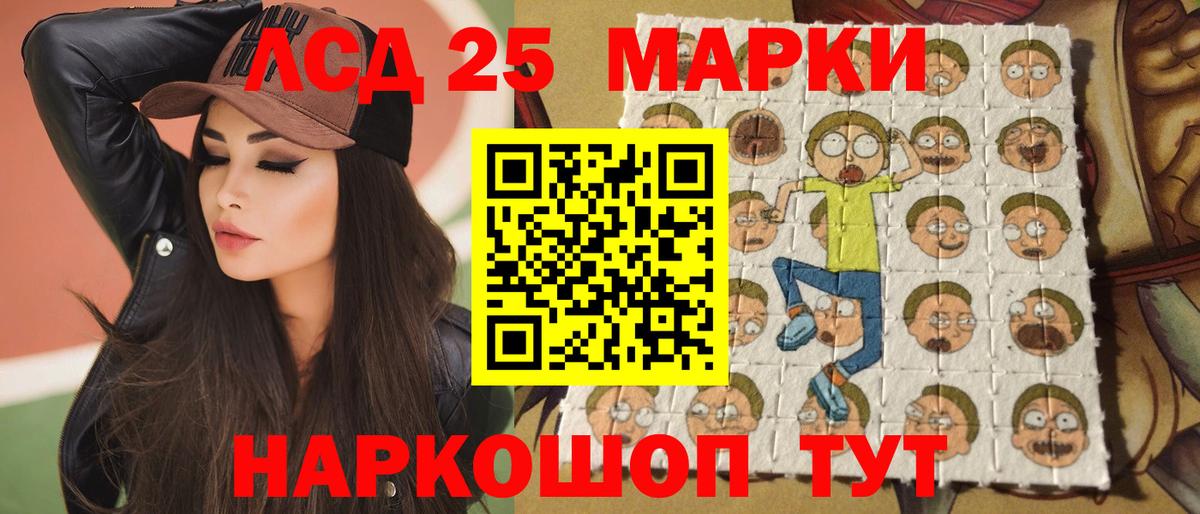 Лсд 25 экстази кислота  Вход с VPN  Сургут 