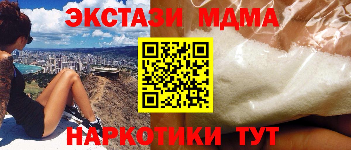 Сургут  MDMA  Вход с VPN  MDMA crystal  МДМА молли 
