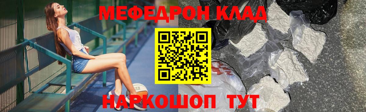 МЕФ  Вход с VPN  Мефедрон мяу мяу  дарнет шоп  Меф мяу мяу  Сургут 