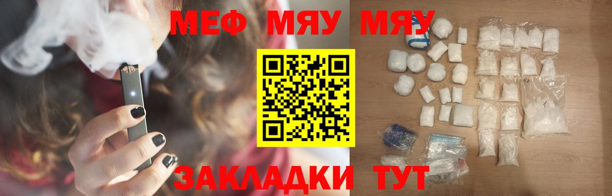 Меф кристаллы Сургут