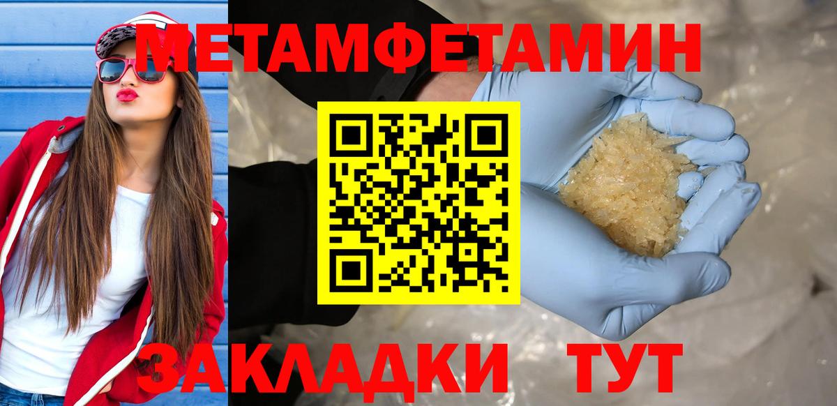 МЕТАМФЕТАМИН кристалл  Вход с VPN  МЕТАМФЕТАМИН кристалл  Сургут 