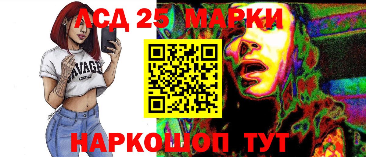 Марки 25I-NBOMe 1,8мг Сургут