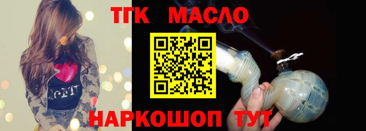 ТГК вейп  Вход с VPN  Сургут 