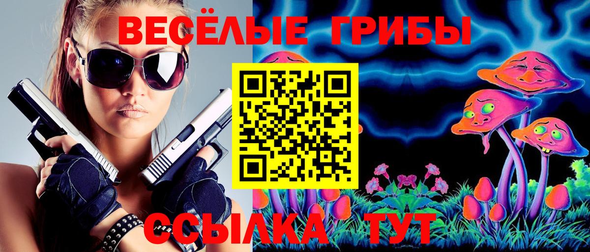 Псилоцибиновые грибы мухоморы Сургут